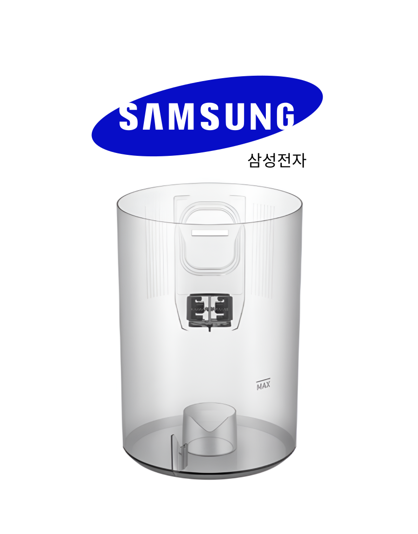 삼성 삼성 제트 청소기 VS20R9074S3 먼지통 (정품)