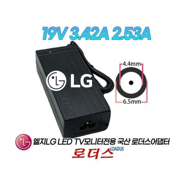 LG M2780D M2780D-PN M2780D-PX M2780DM전용19V 3.42A 국산 /보호회로/KC안전인증