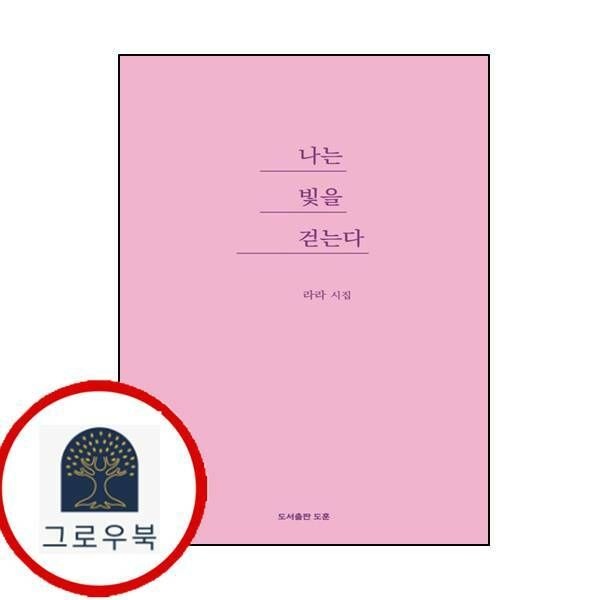 (현대Hmall) [도훈] 나는 빛을 걷는다