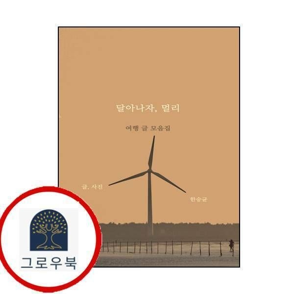 (현대Hmall) [물마루] 달아나자 멀리