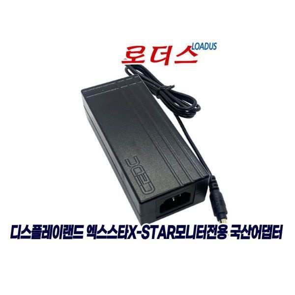 엑스스타 엑스스타DP2750LED DP3260R QHD모니터용 12V 5A어댑터 국산/보호회로/KC안전인증