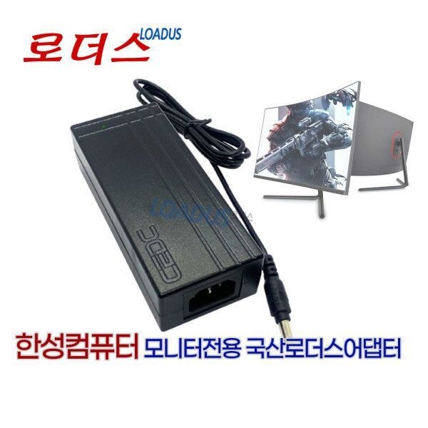 한성 ULTRON 3278 QHD New 모니터전용 12V 5A어댑터 국산/보호회로/KC안전인증