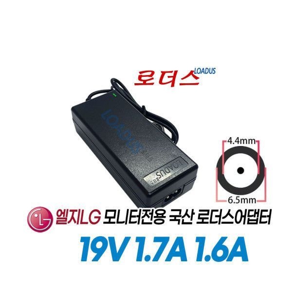 LG전자 LG 27EA33TC 27EA53VQ 27EA57VQ 전용 19V 1.7A 어댑터 국산/보호회로/KC안전인증