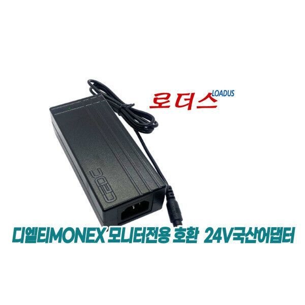 모넥스 모넥스MONEX M27UHM 4K UHD모니터전용 24V 2.5A어댑터 국산/보호회로/KC안전인증