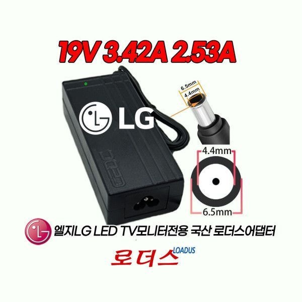 LG전자 LG 32UK550 32UK550-B 34UB67 34UB67-B전용 19V 3.42A 국산 /보호회로/KC안전인증