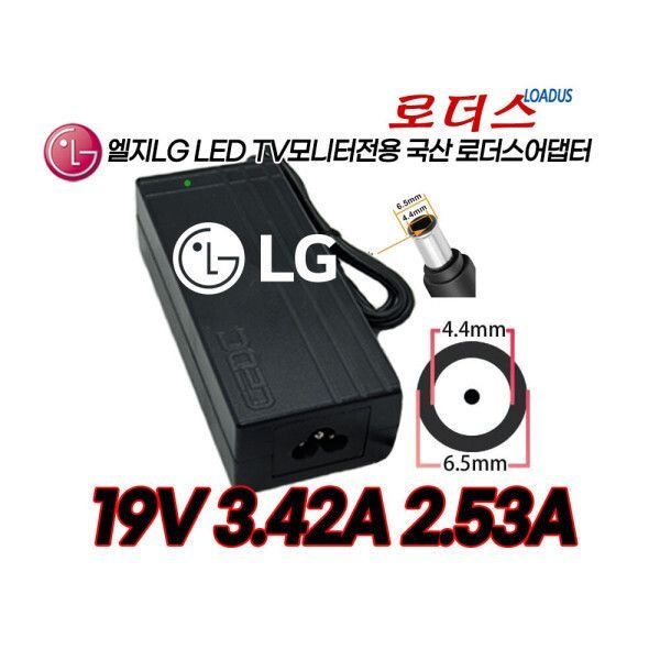 LG전자 LG 29EA73 29EA73-P 32UD59 32UD59-B 전용 19V 3.42A 국산 /보호회로/KC안전인증