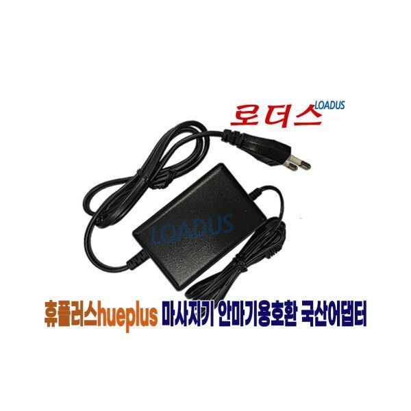 휴플러스 Cordzero-750 Cordzero-800 안마기용 12.6V 국산/보호회로/KC안전인증