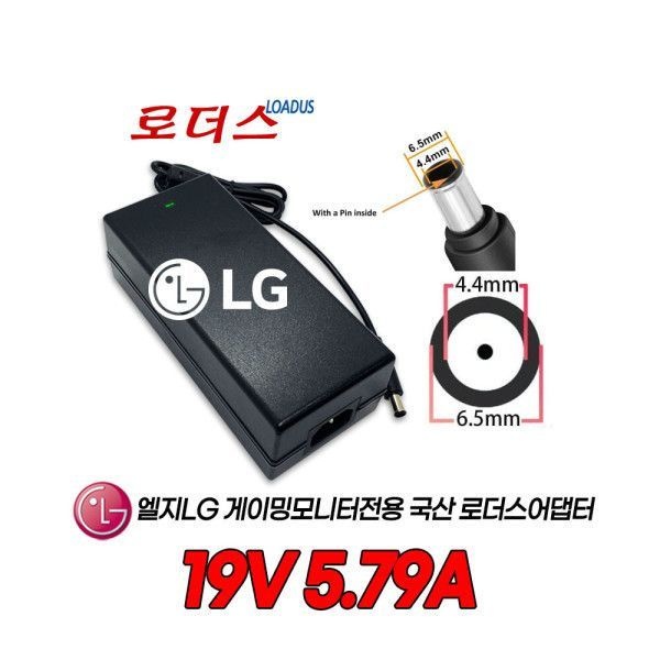 LG전자 LG 34UM95C 34UM95C-P 34UC97C 34UC97C-B용 19V 5.79A 국산 /보호회로/KC안전인증