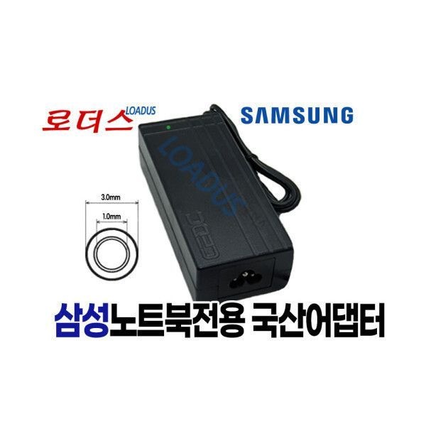 삼성NT900X3V NT900X3M NT900X3N전용 19V 3.42A어댑터 국산 /보호회로/KC안전인증