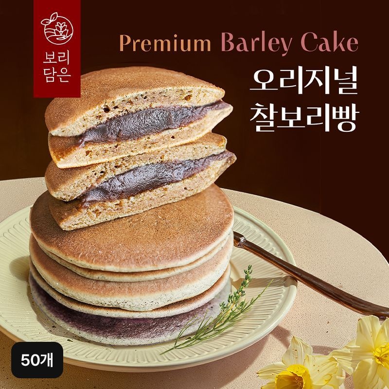 보리담은 찰보리빵(단팥) 28gX50개[35010333]