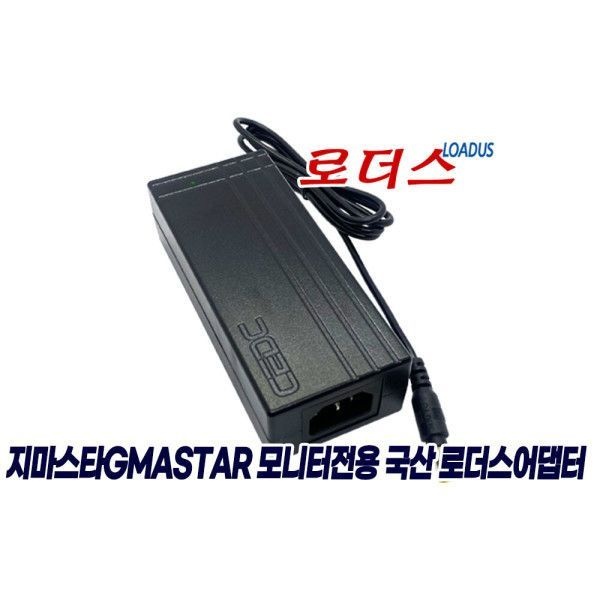 지마스타 JG320LHF200 JG320LHF165 모니터전용 12V 5A 국산/보호회로/KC안전인증