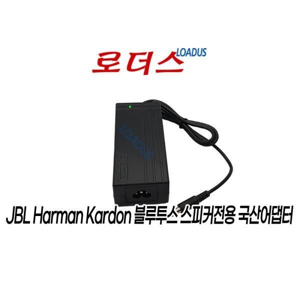 JBL Bar Studio 2.0 사운드바전용 19V 3A 어댑터 국산 /보호회로/KC안전인증