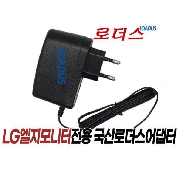 LG전자 LG모니터27EA430V 27EN430H 27MK400H용19V 1.3A(Wall) 국산/보호회로/KC안전인증