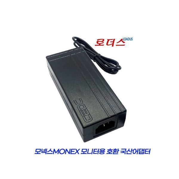 모넥스 디엘티 모넥스모니터전용12V 3.5A/12V 3A어댑터(접지) 국산/보호회로/KC안전인증