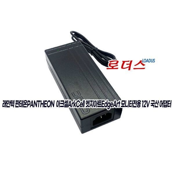 엣지아트EdgeArt F2775K QA3260K HDR 모니터용 12V 5A 국산/보호회로/KC안전인증