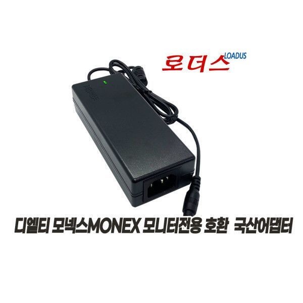 모넥스 모넥스 G27QHM144 M27QRM M2732X 모니터전용 12V 4A 국산/보호회로/KC안전인증