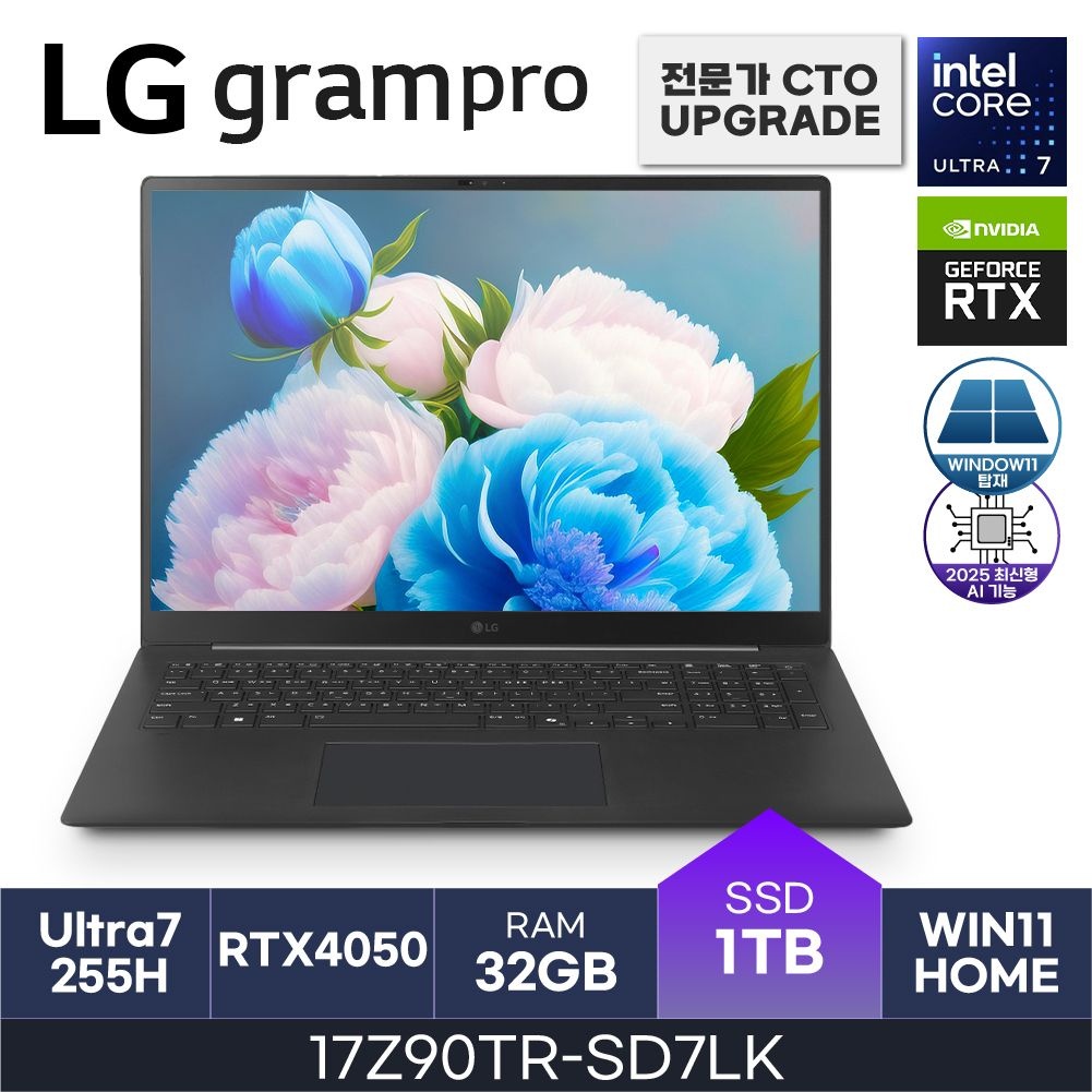 LG전자 그램프로17 인치 17Z90TR-SD7LK 블랙 RTX4050 애로우레이크 32GB / 1TB / W11H - HMC