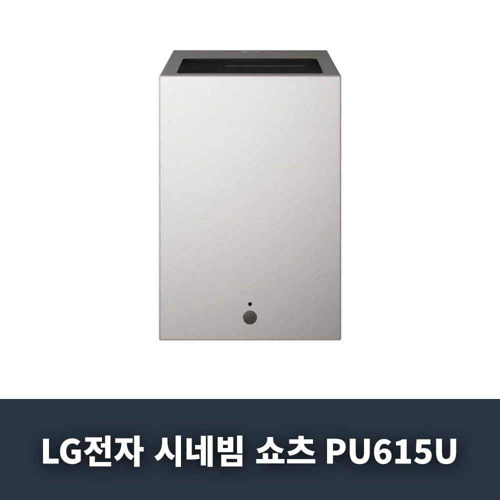 [오늘출발] LG전자 시네빔 쇼츠 PU615U 초단초점 4K 소형 프로젝터 홈시네마 대화면 웹OS탑재 PU615U + HDMI케이블 세트 NT