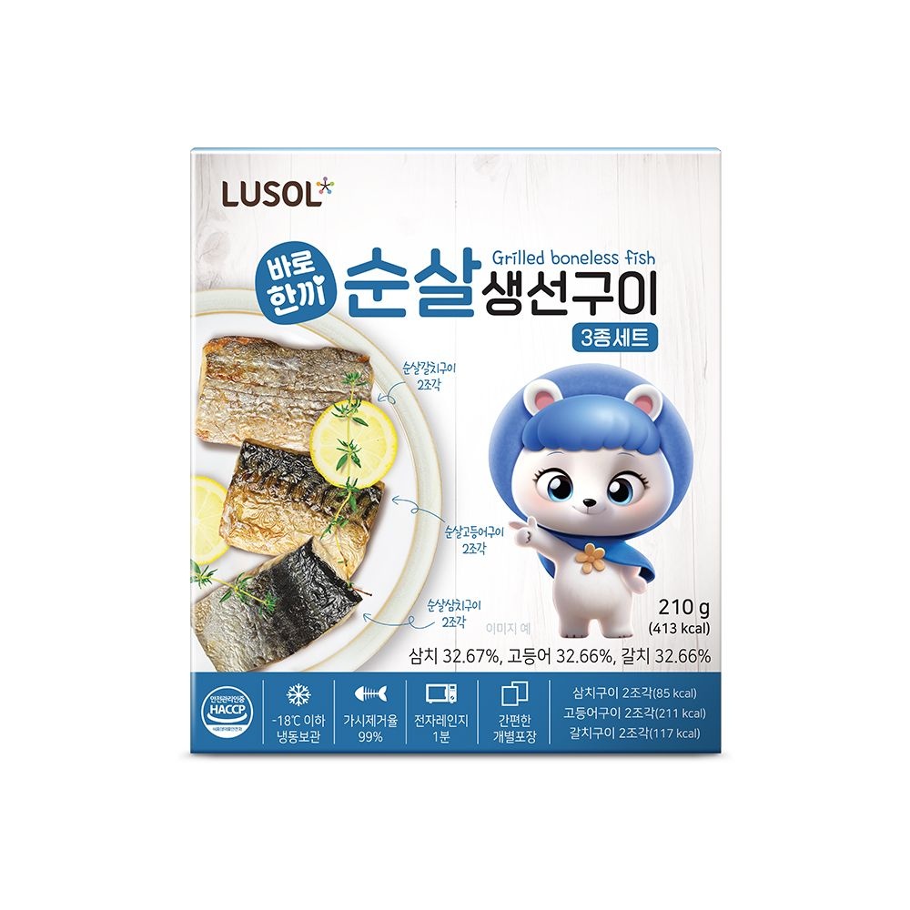 [루솔] 유아 생선구이/무국/김&김자반/곰탕/함박 등 반찬 모음전
