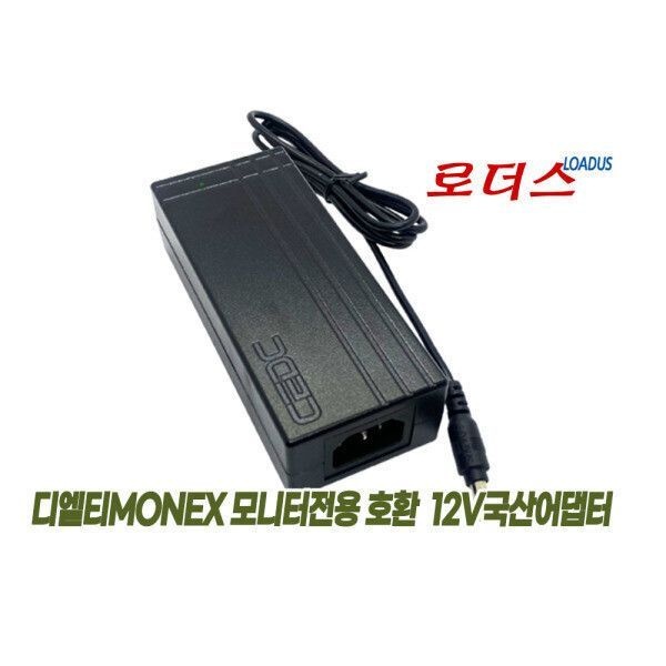 모넥스 모넥스 M32UHM M27CQHM M27CQHM144 모니터전용 12V 5A 국산/보호회로/KC안전인증