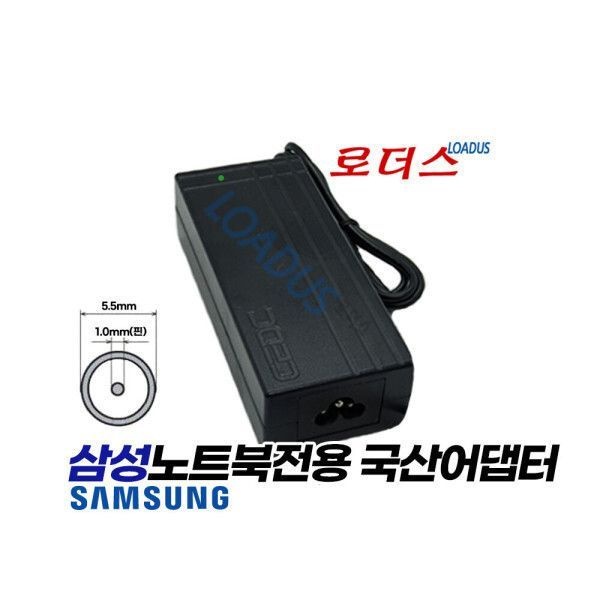 삼성NT-Q46/NT-Q230/NT-Q320/NT-Q330/NT-Q70 전용 19V 국산 /보호회로/KC안전인증