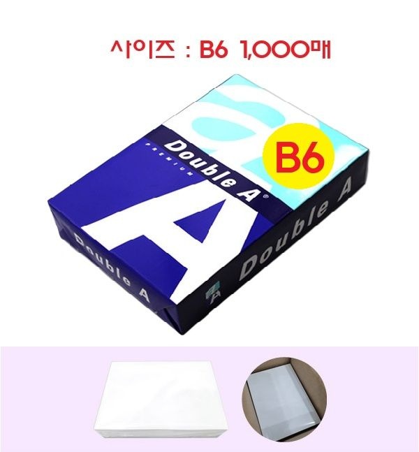 더블에이 복사용지 B6용지 80g 1000매 다이어리 메모지