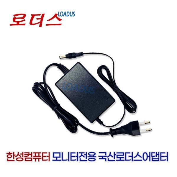 한성ULTRON 2467 2433V 2435V모니터용 12V 2.5A어댑터 국산/보호회로/KC안전인증