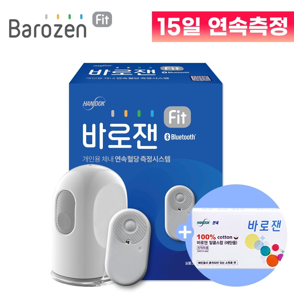한독 바로잰Fit 핏 연속혈당측정기 15일분 1개 혈당관리 자가체크 + 사은품 증정