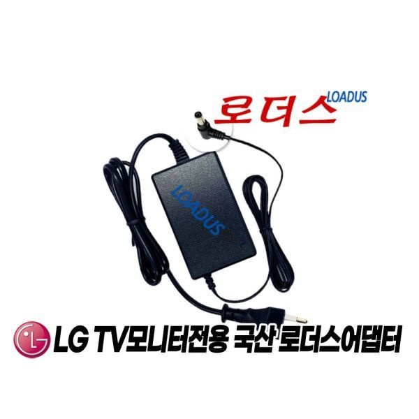LG전자 LG 25UM58-P 27MP37VQ-B 27MP48HQ-P모니터용 19V 1.7A 국산/보호회로/KC안전인증