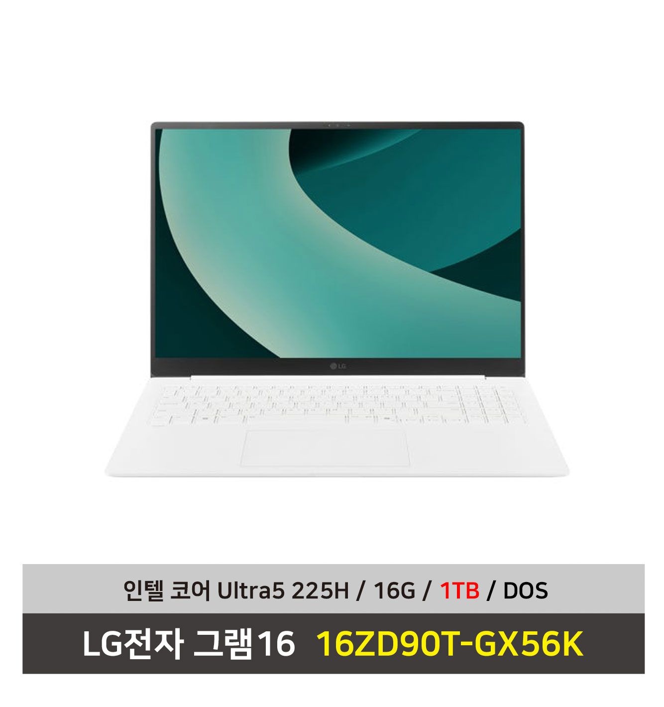 LG전자 그램16 노트북 16ZD90T-GX56K 울트라5 SSD1TB교체+16G 무선마우스+패드 증정 - KW