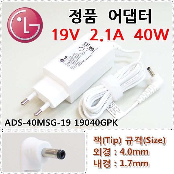 LG 14UD530 (LG14U53) 노트북 아답터 충전기 19V 2.1A
