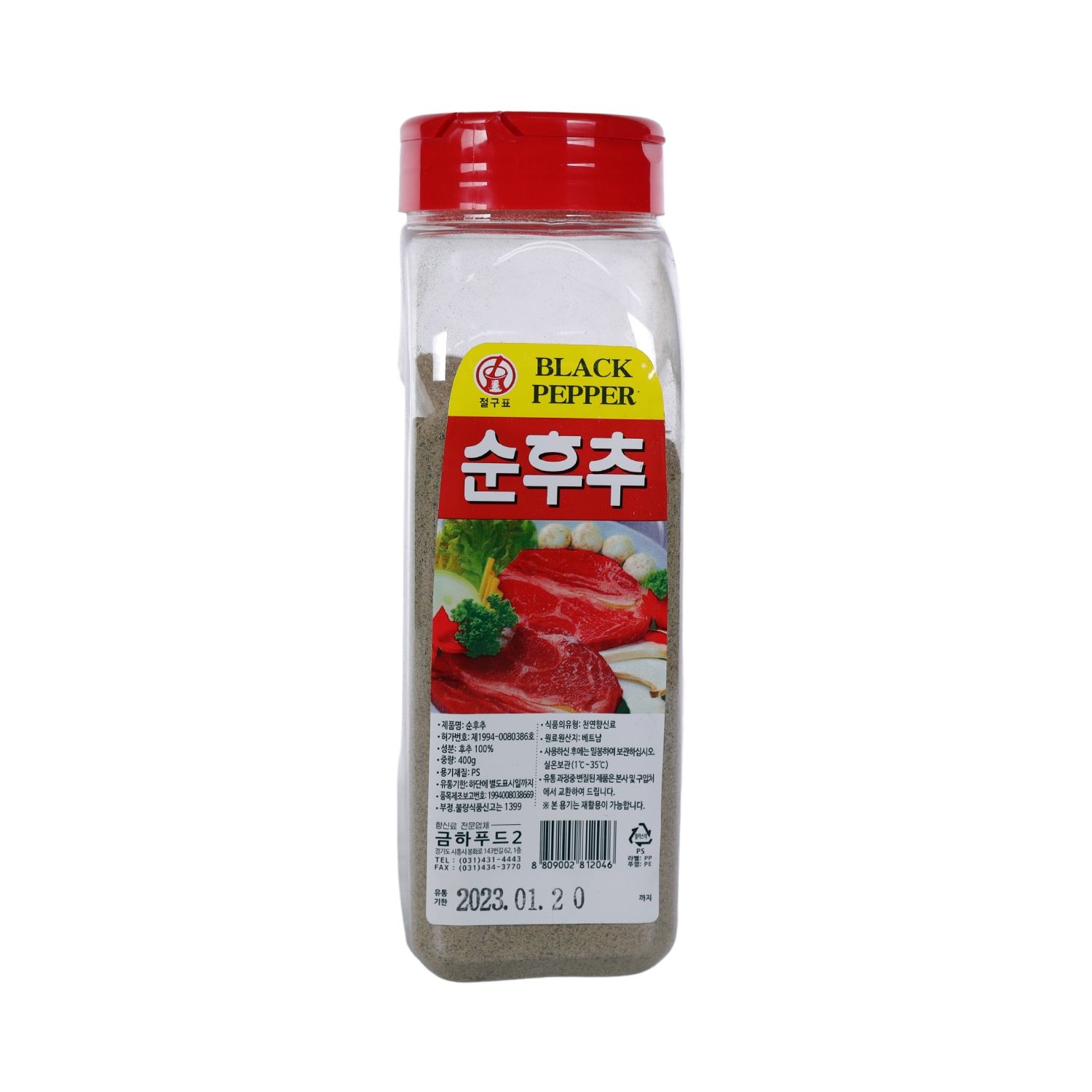 [온누리상품] 절구 흑후추 분말 가루 400g wj