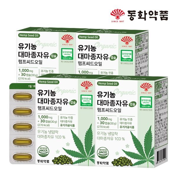 동화약품 유기농 대마종자유 캡슐 햄프씨드오일 4박스 (120캡슐)