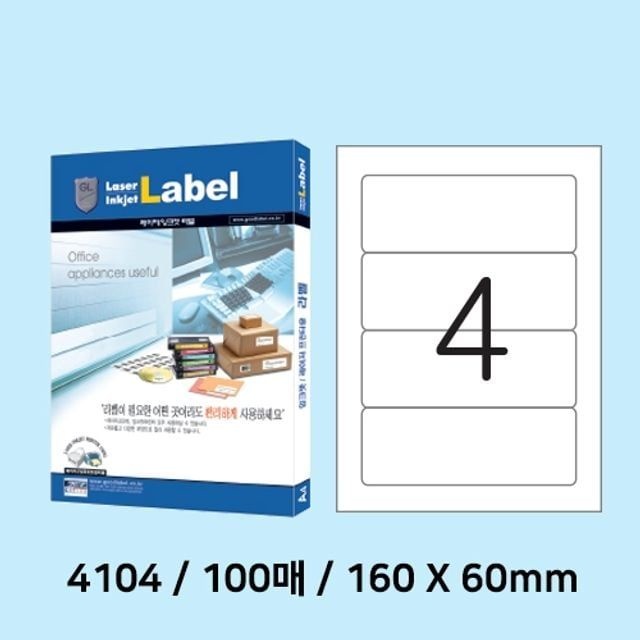 컴퓨토용지 100매 160X60mm 4칸 예현 전산용지 전산라벨