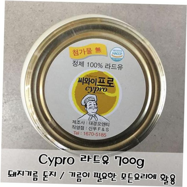 기름이필요한모든요리 Cypro 라드유 돼지기름 식용유 대체 요리 활용 700g