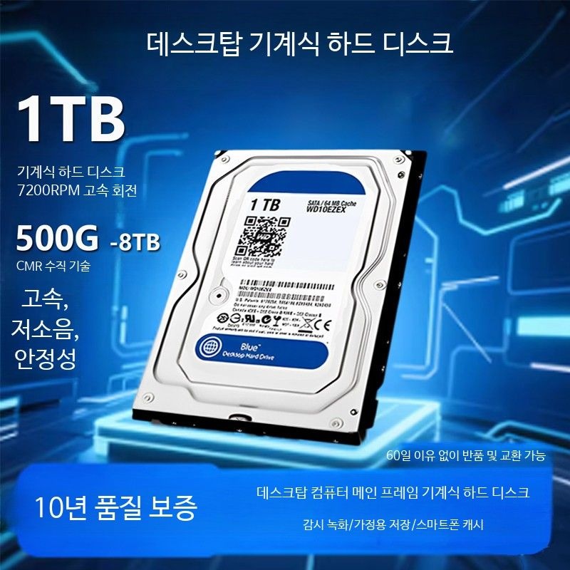 [해외] 내장형 데스크톱 HDD 고용량 컴퓨터 저장장치 SATA 드라이브 NAS 모니터링용