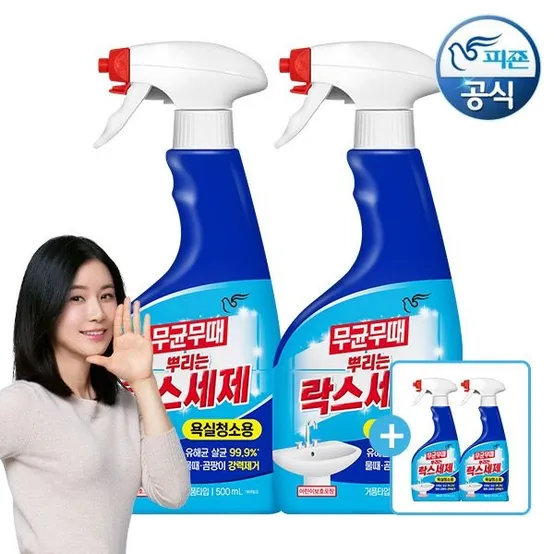[APP전용] 역대가 무균무때 청소세제 주방용/욕실용/곰팡이/락스 500ml 용기 x 2+2개 증정