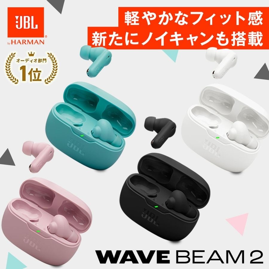 JBL WAVE BEAM 2 무선 이어폰