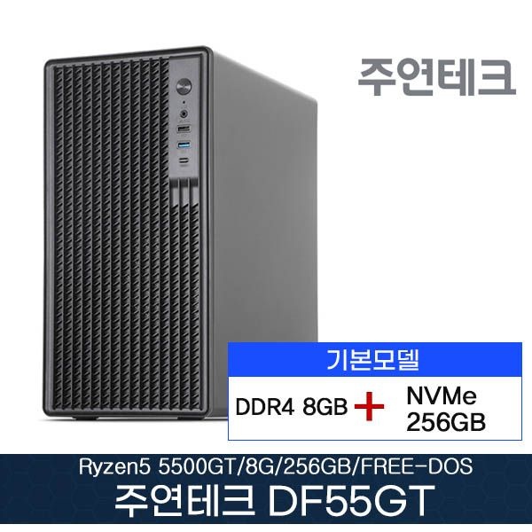 주연테크 주연테크 DF55GT AMD 5500GT 3.6Ghz/DDR4 8G/NVMe256GB/OS없음