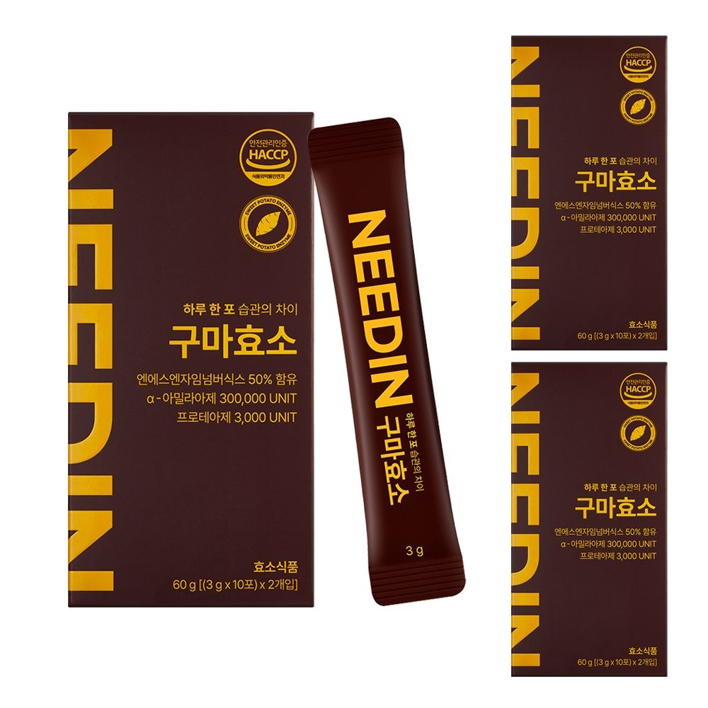 니드인 가뿐한하루 분말 곡물 소화 효소 구마효소 발효 효능 20포 3개