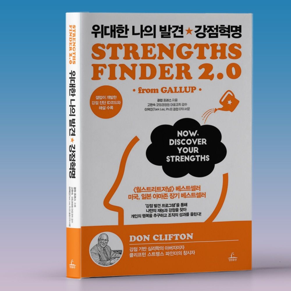 나의 장점 찾기 위대한 나의 발견 - 자소서 면접 내소개 샘플 등 책