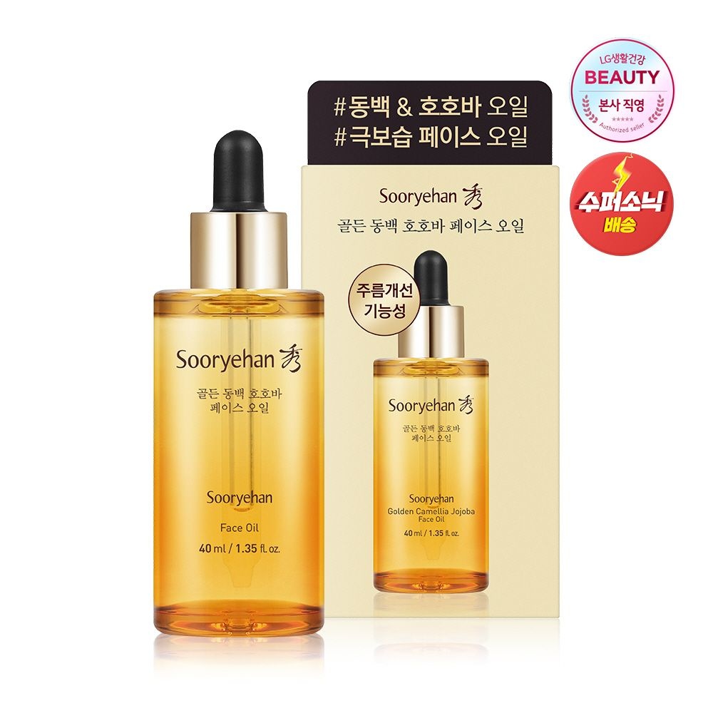 [뷰세라]골든 동백 호호바 페이스 오일 40ml