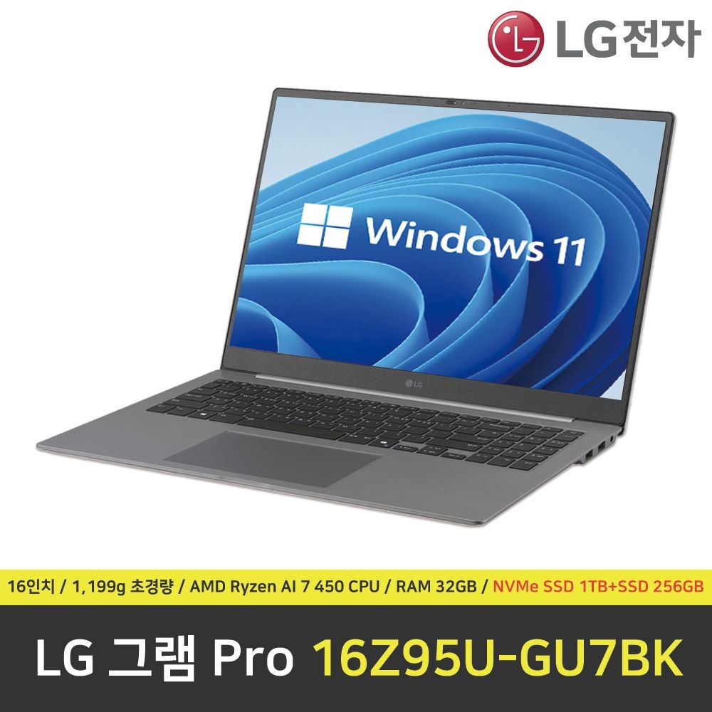 상품상세참조 LG전자 LG 그램 프로 16Z95U-GU7BK 노트북 / RAM 32GB / NVMe SSD 1TB+NVMe SSD 256GB