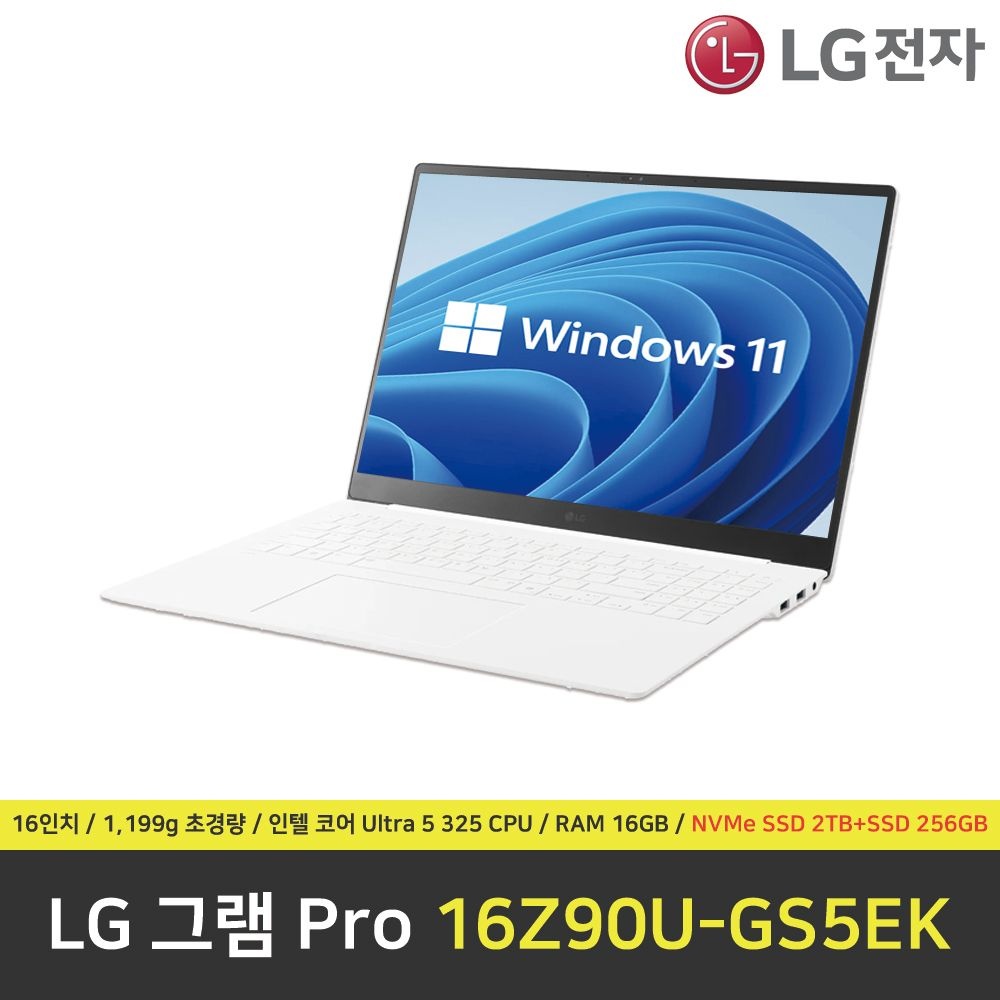 상품상세참조 LG전자 LG 그램 프로 16Z90U-GS5EK 노트북 / RAM 16GB / NVMe SSD 2TB+NVMe SSD 256GB