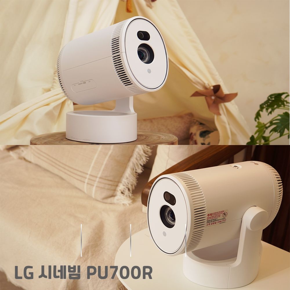 [오늘출발] LG전자 LG시네빔 PU700R 4K 홈시네마 각도조절 무드라이팅 대화면 스마트 프로젝터