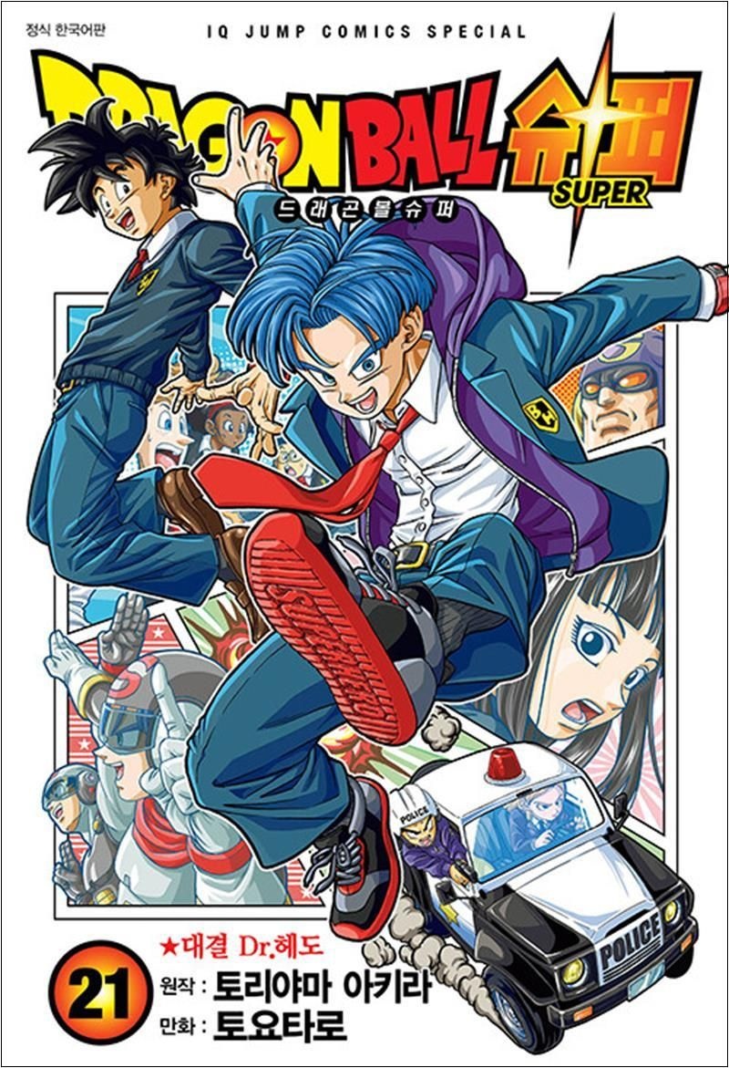 토리야마 아키라 드래곤볼 슈퍼 21 : 대결 Dr.헤도