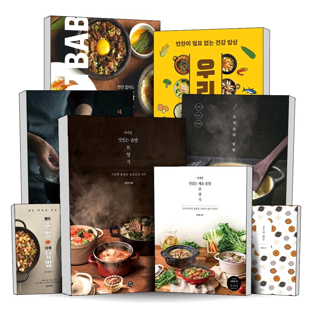 UnKnown 솥밥 요리 인기 레시피북 모음 사계절 맛있는 채소 솥밥 보양식 류니키친 여나테이블 킴스쿠킹 반이짝이 입소문