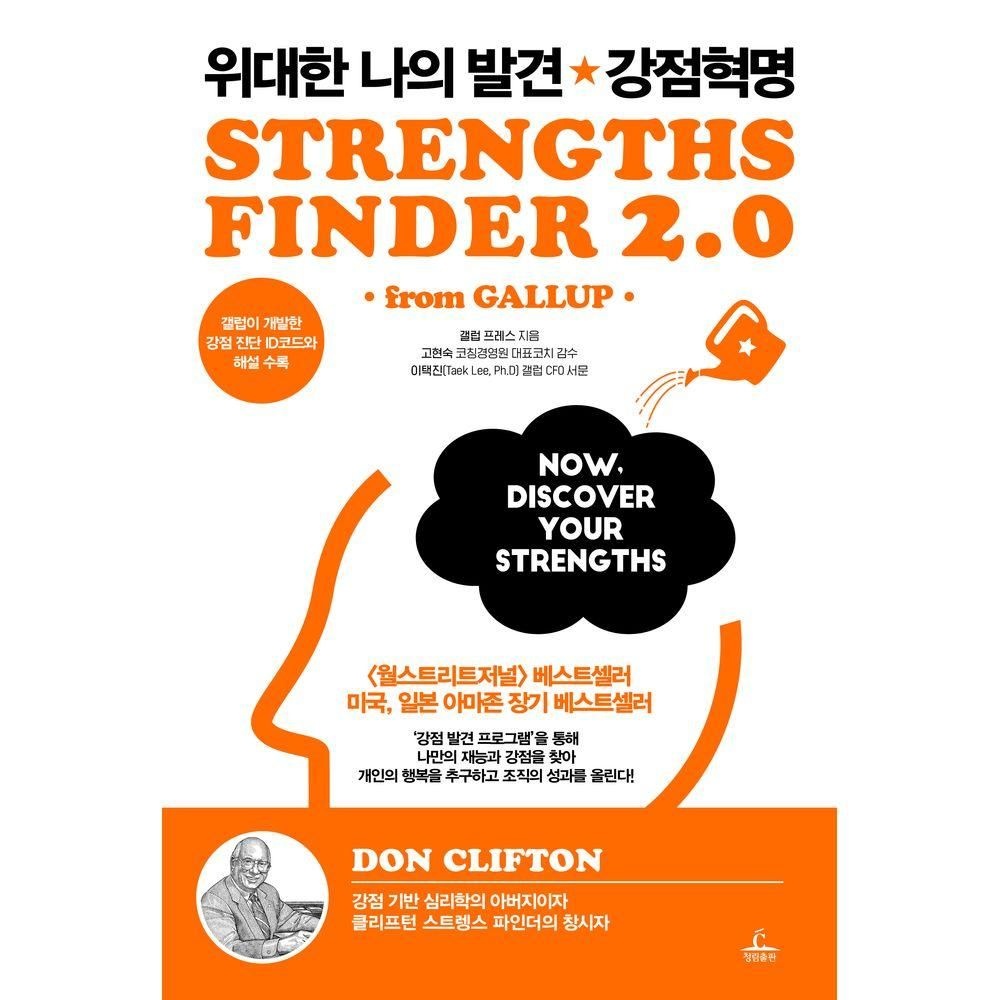 위대한 나의 발견 강점혁명