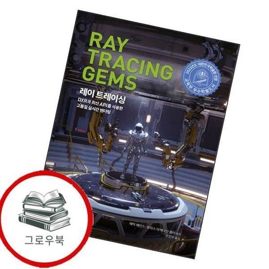 레이 트레이싱양장본 Hardcover 레이트레이싱양장본Hardcover 추천도서