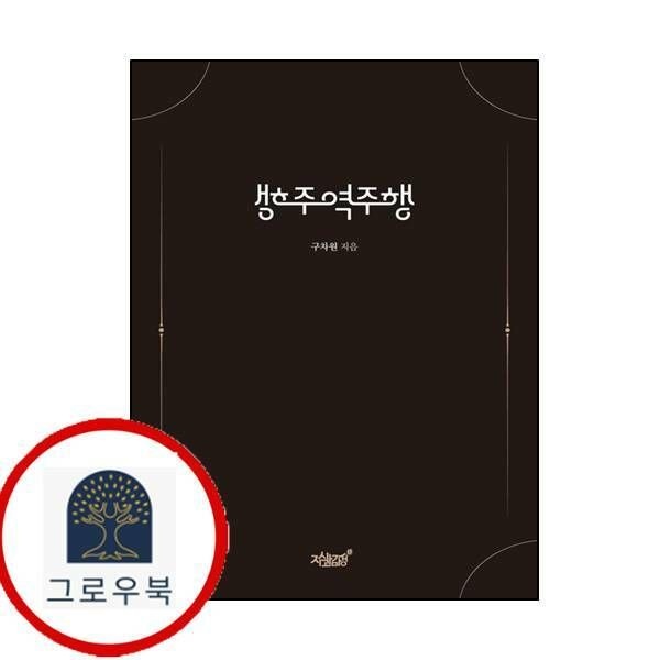 (현대Hmall) [지식과감성] 주행역주행